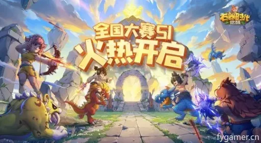 石器时代觉醒S3大赛64进32战火燃,四平台直播不容错过! 石器时代觉醒S3大赛64进32战火燃,四平台直播不容错过!